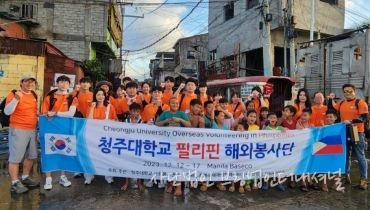 [함께하는K] 청주대 봉사단, 7년째 해외 재능 기부 봉사 첨부이미지